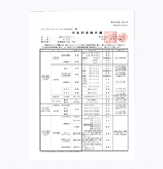 耐候性大型土のう性能評価報告書