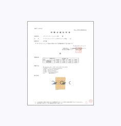 RoHS指令追加4物質分析成績証明書